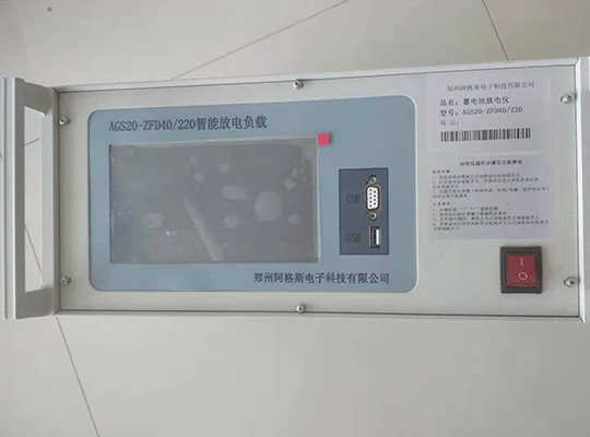 广东AGS20-FD22040型蓄电池智能放电仪